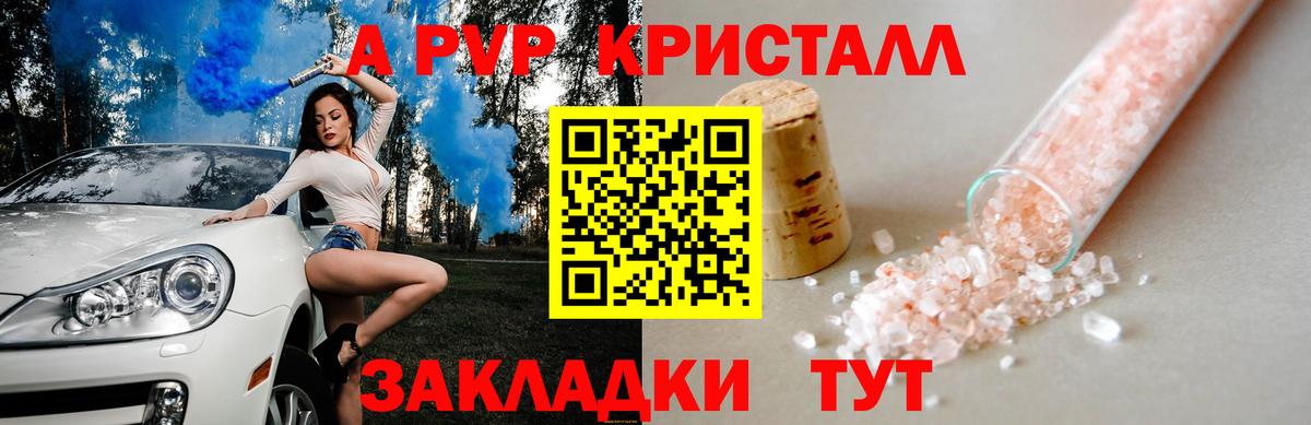 Alfa_PVP мука  Вход с VPN  Сунжа 