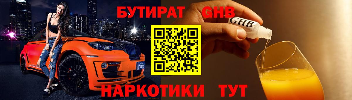 Сунжа  Бутират BDO 33%  Вход с VPN 