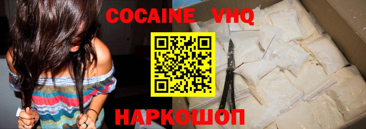 COCAIN Перу  Cocaine Перу  Сунжа  Вход с VPN 