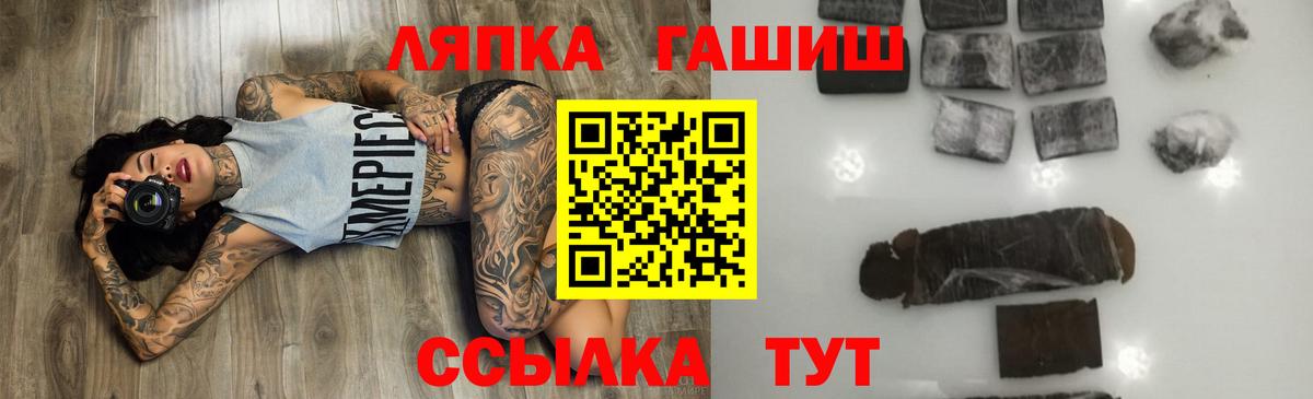 Сунжа  ГАШ  Вход с VPN  Гашиш гашик 