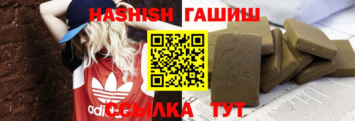 Гашиш гашик Сунжа