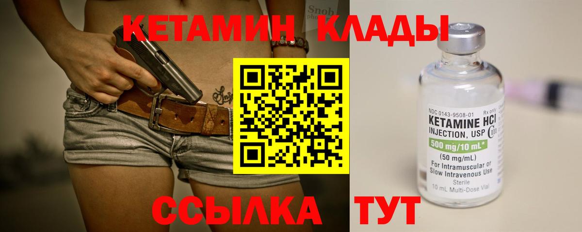 Сунжа  Кетамин ketamine  КЕТАМИН VHQ  Вход с VPN 