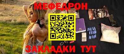 мефедрон мука Партизанск