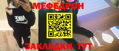 мефедрон мука Партизанск