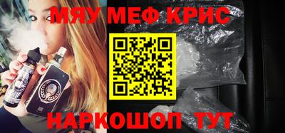 мефедрон мука Партизанск
