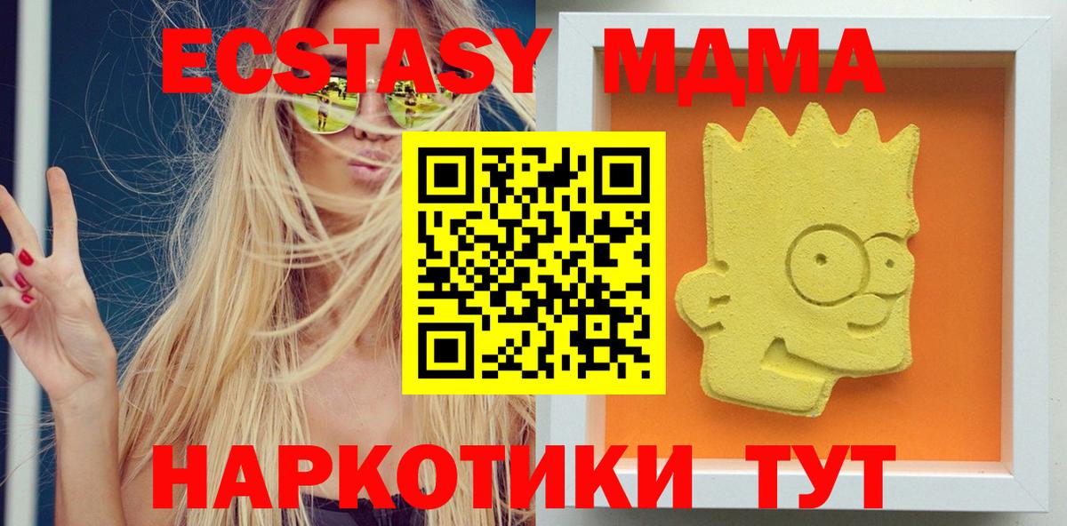 МДМА молли  Вход с VPN  МДМА  Сунжа 