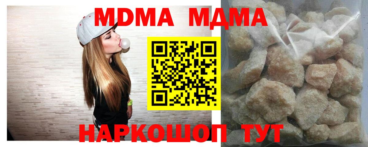 МДМА кристаллы Сунжа