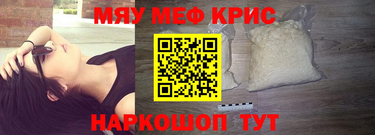 Меф кристаллы Сунжа