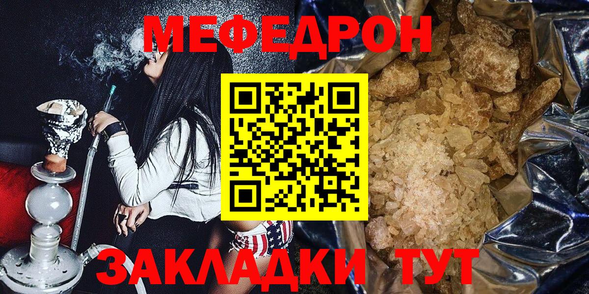 хочу наркоту  Мефедрон мука  Мефедрон  МЕФ мяу мяу  Вход с VPN  Сунжа 