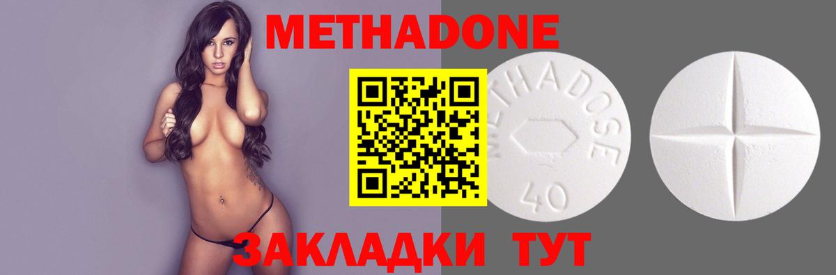 Сунжа  Метадон VHQ  Вход с VPN 