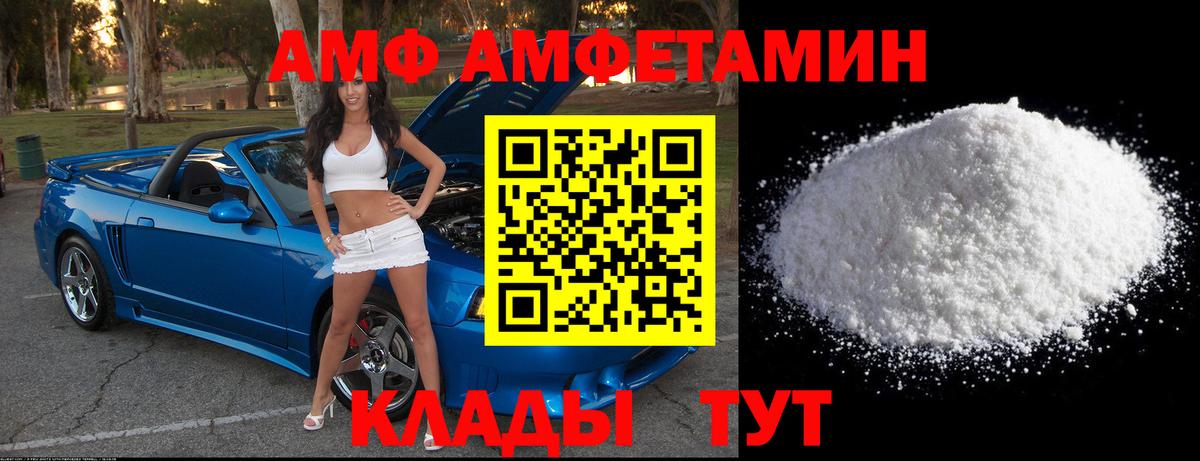 МЕТАМФЕТАМИН кристалл  Вход с VPN  Сунжа 