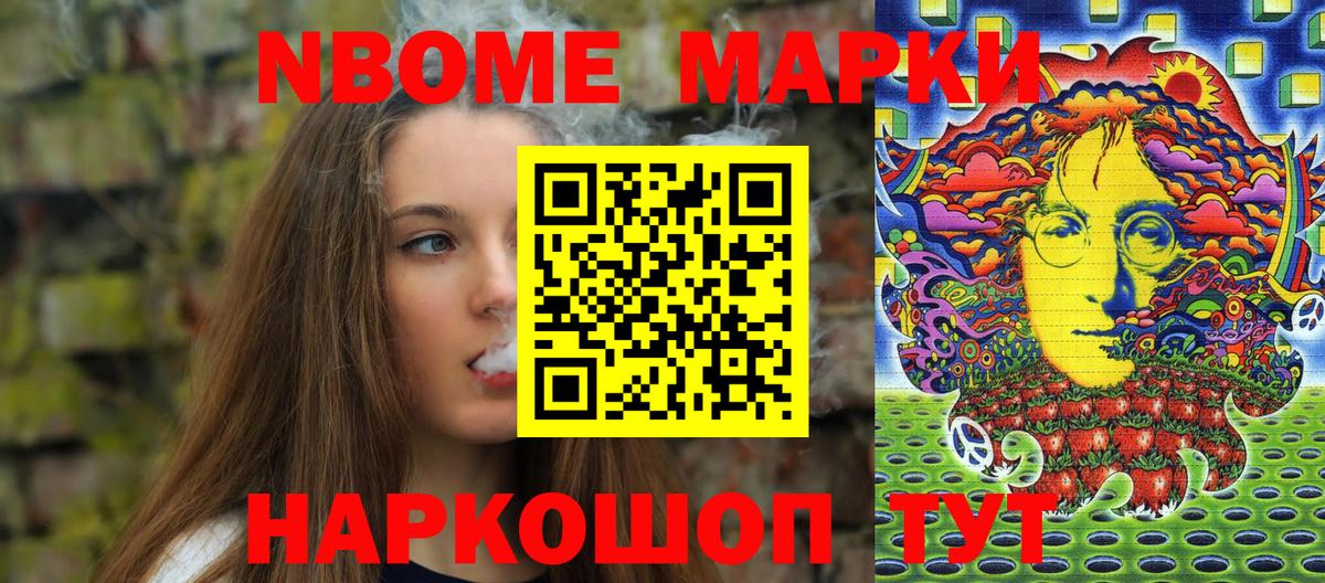 Сунжа  Марки N-bome  Вход с VPN  Марки N-bome 1,5мг 